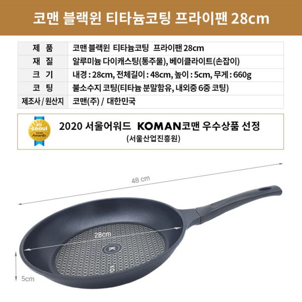 KOMAN Non-Stick Titanium Coating Frying Pan 28cm + Glass Lid