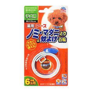 [6-PACK] Japan Pets Mosquito Repellent Collar Remove Flea Ticks for Small Dogs White