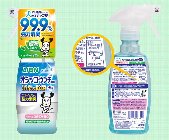 [6-PACK] Japan Deodorizing & Disinfecting for Pets 300ml(For Dogs/For Cats) Dogs