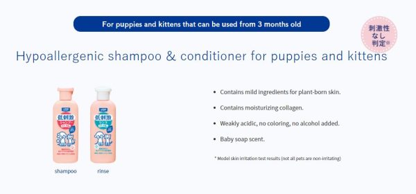 [6-PACK] Japan Pet Beauty Hypoallergenic Shampoo for Puppies and Kittens 220ml